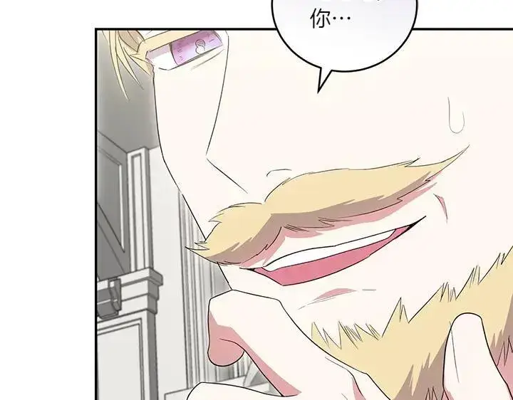 漫画《太可爱了怎么办》第74话 求婚第178张图
