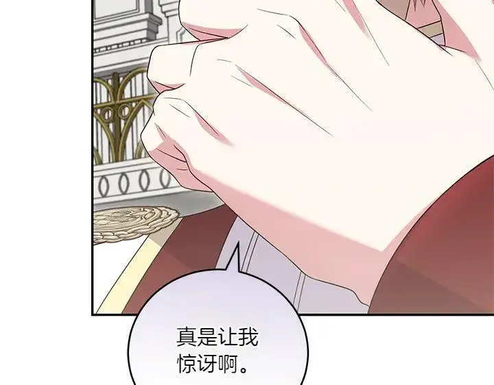 漫画《太可爱了怎么办》第74话 求婚第179张图