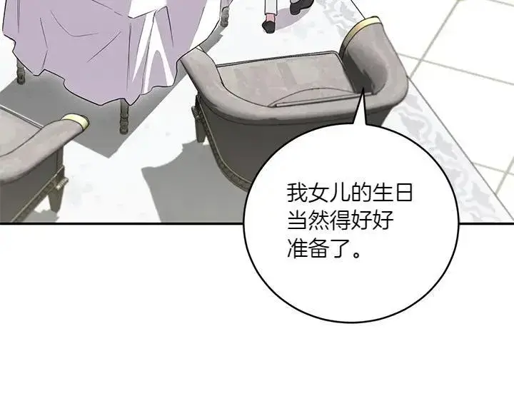 漫画《太可爱了怎么办》第74话 求婚第18张图
