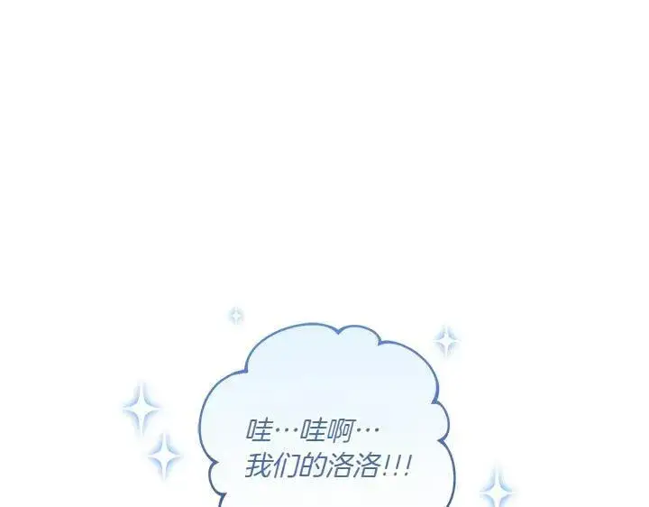 漫画《太可爱了怎么办》第74话 求婚第19张图