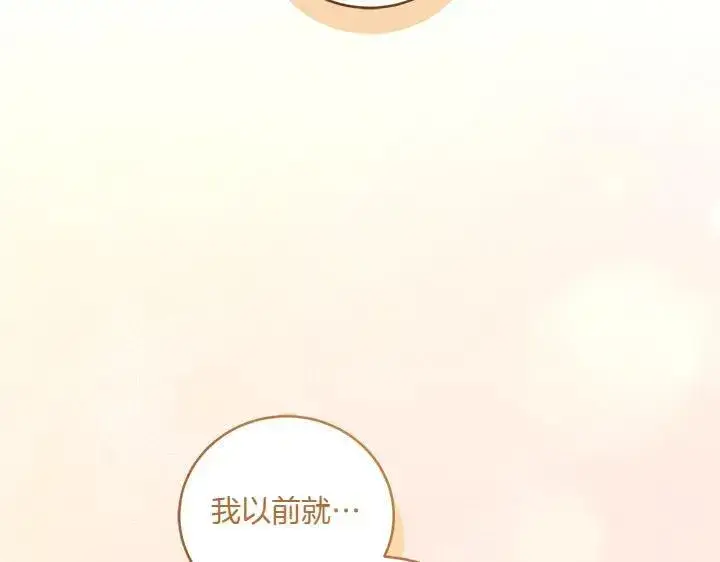 漫画《太可爱了怎么办》第74话 求婚第191张图