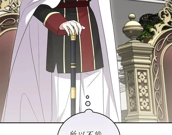 漫画《太可爱了怎么办》第74话 求婚第210张图