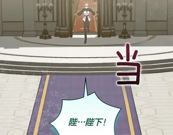 漫画《太可爱了怎么办》第74话 求婚第215张图