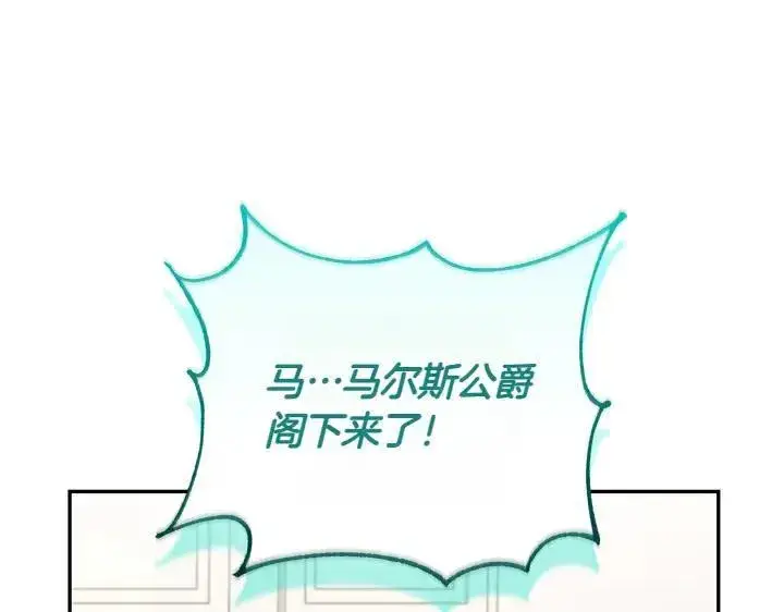 漫画《太可爱了怎么办》第74话 求婚第219张图