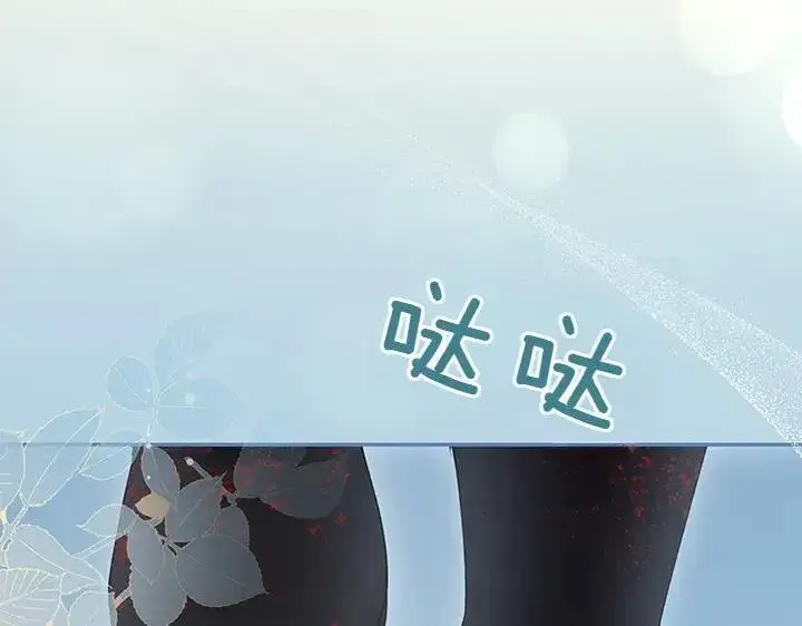 漫画《太可爱了怎么办》第74话 求婚第222张图