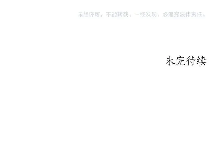 漫画《太可爱了怎么办》第74话 求婚第229张图