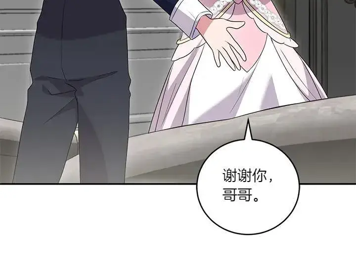 漫画《太可爱了怎么办》第74话 求婚第25张图