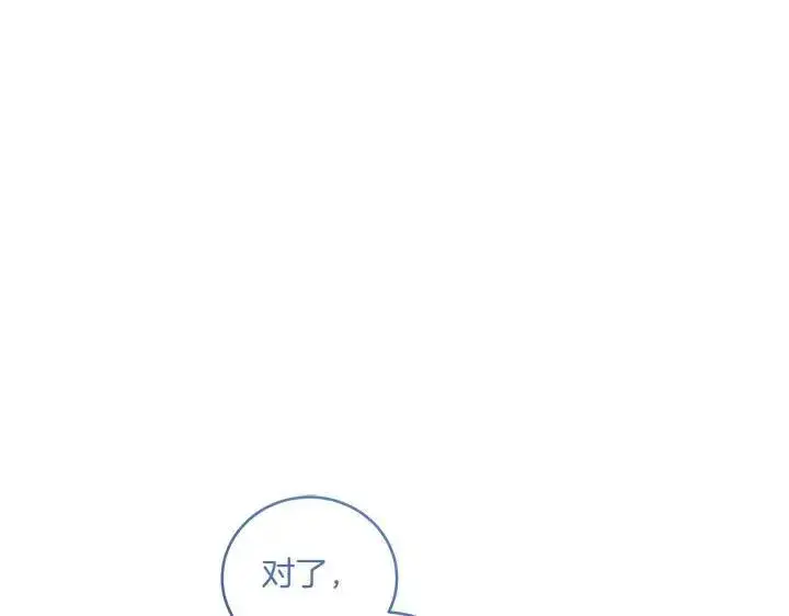 漫画《太可爱了怎么办》第74话 求婚第26张图
