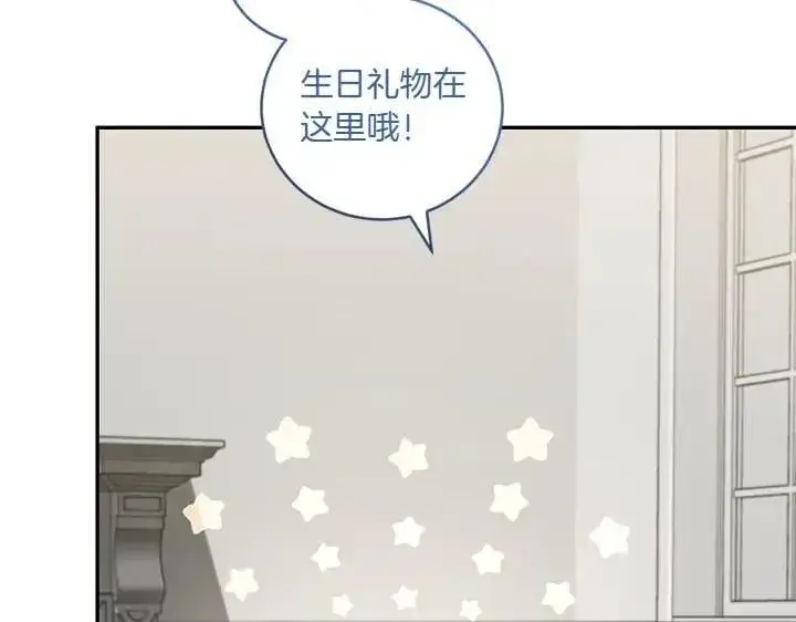 漫画《太可爱了怎么办》第74话 求婚第27张图