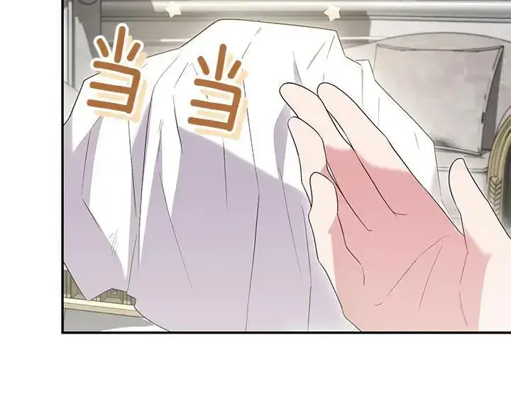 漫画《太可爱了怎么办》第74话 求婚第28张图