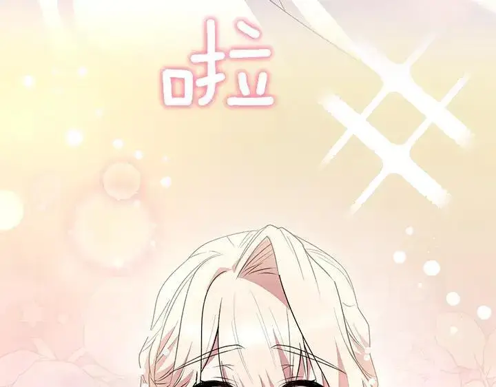 漫画《太可爱了怎么办》第74话 求婚第31张图