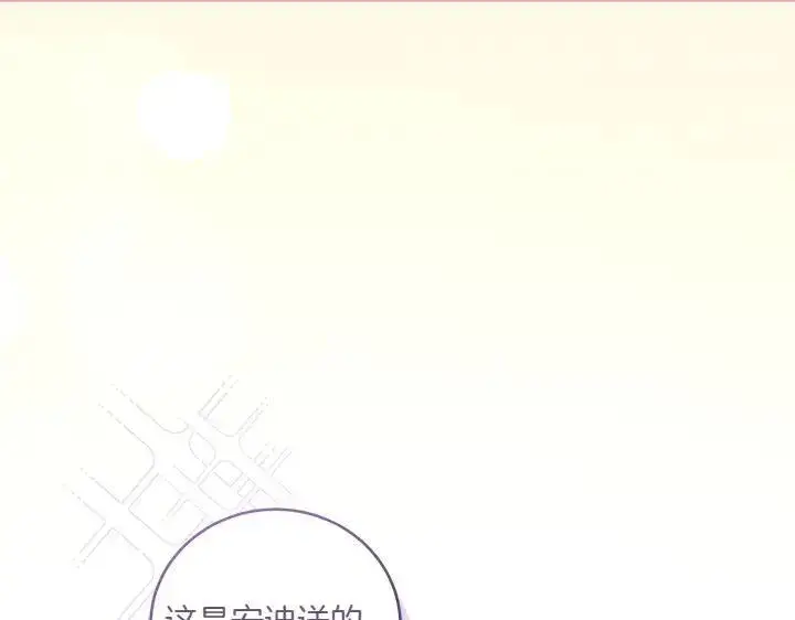 漫画《太可爱了怎么办》第74话 求婚第33张图