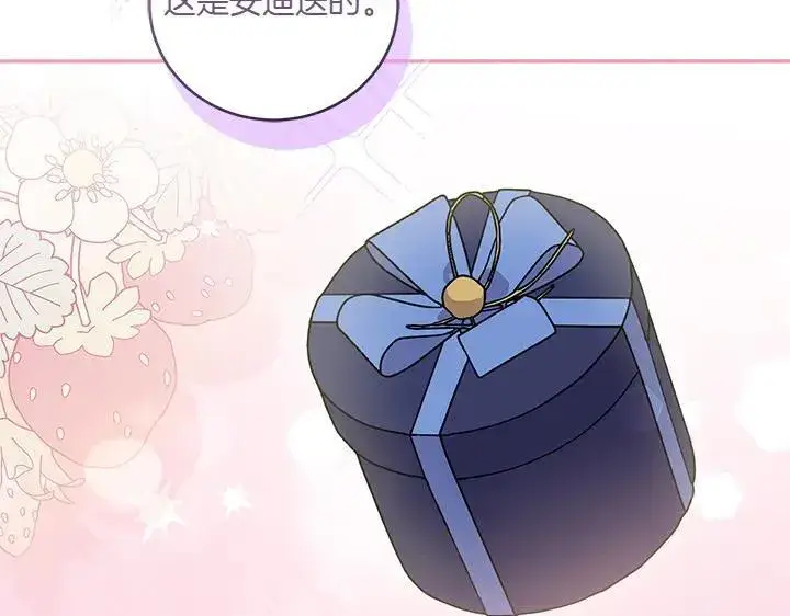 漫画《太可爱了怎么办》第74话 求婚第34张图