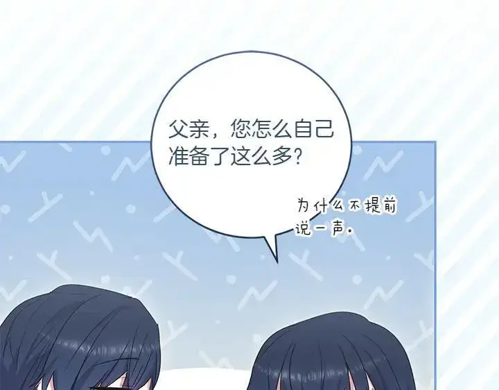 漫画《太可爱了怎么办》第74话 求婚第39张图