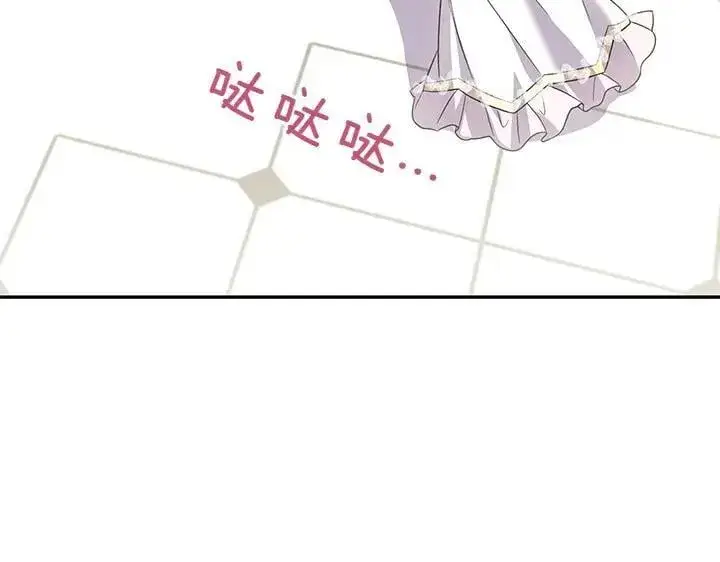 漫画《太可爱了怎么办》第74话 求婚第4张图