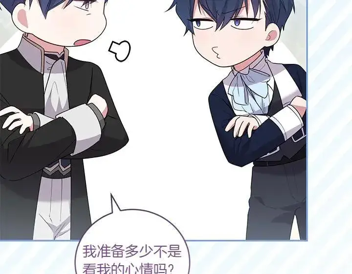 漫画《太可爱了怎么办》第74话 求婚第40张图
