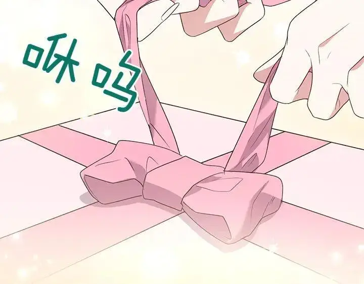 漫画《太可爱了怎么办》第74话 求婚第46张图