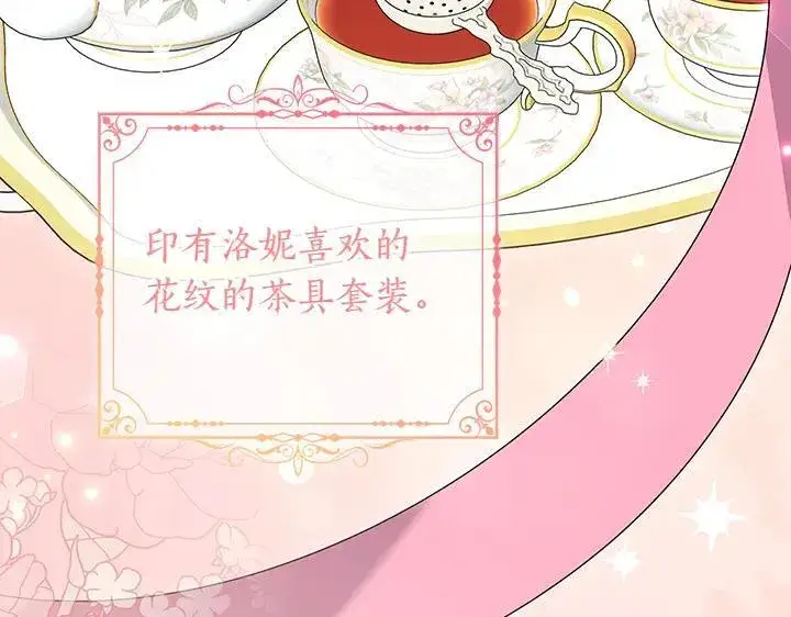 漫画《太可爱了怎么办》第74话 求婚第48张图