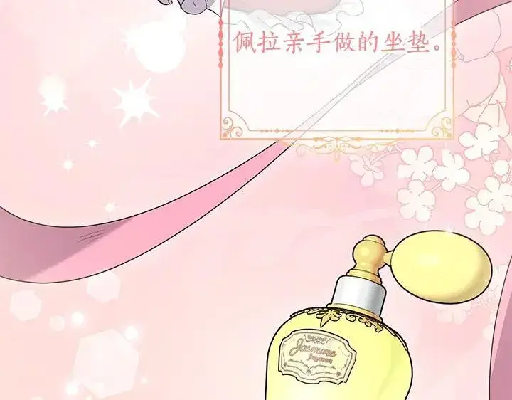 漫画《太可爱了怎么办》第74话 求婚第50张图