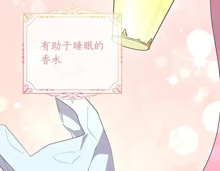 漫画《太可爱了怎么办》第74话 求婚第51张图
