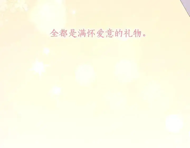 漫画《太可爱了怎么办》第74话 求婚第54张图