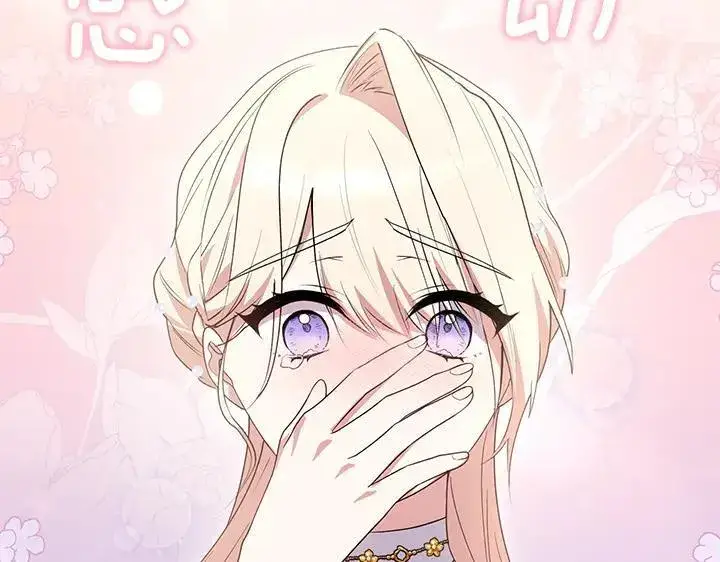 漫画《太可爱了怎么办》第74话 求婚第59张图