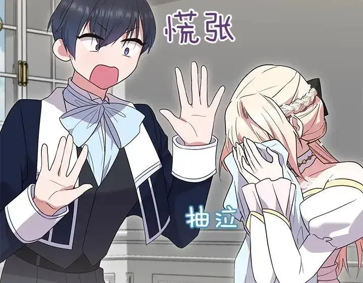 漫画《太可爱了怎么办》第74话 求婚第63张图