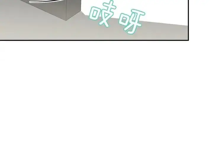 漫画《太可爱了怎么办》第74话 求婚第7张图