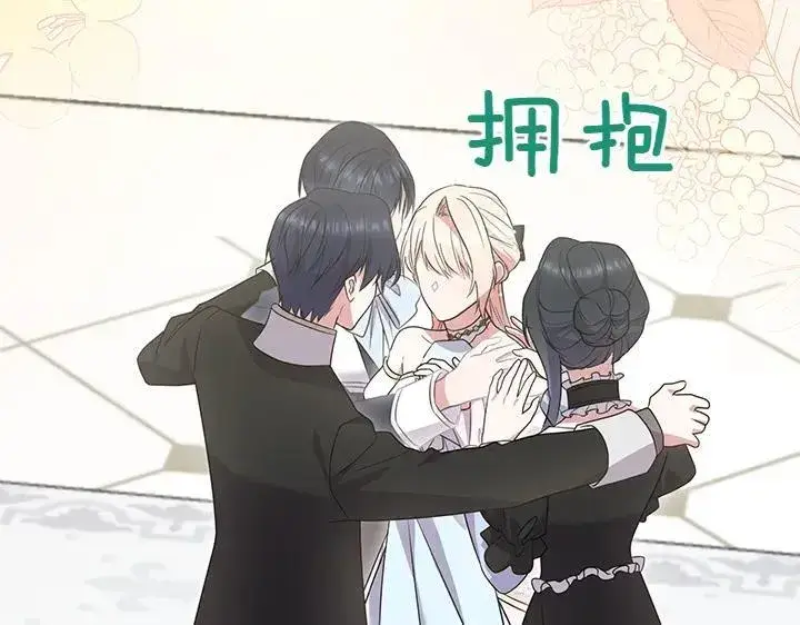 漫画《太可爱了怎么办》第74话 求婚第73张图
