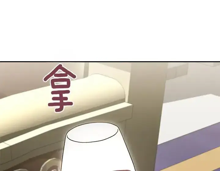漫画《太可爱了怎么办》第74话 求婚第82张图