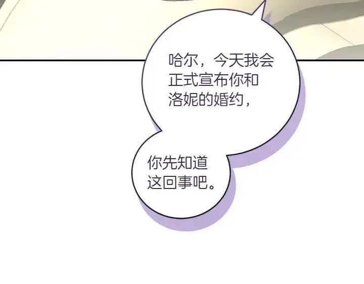 漫画《太可爱了怎么办》第74话 求婚第84张图