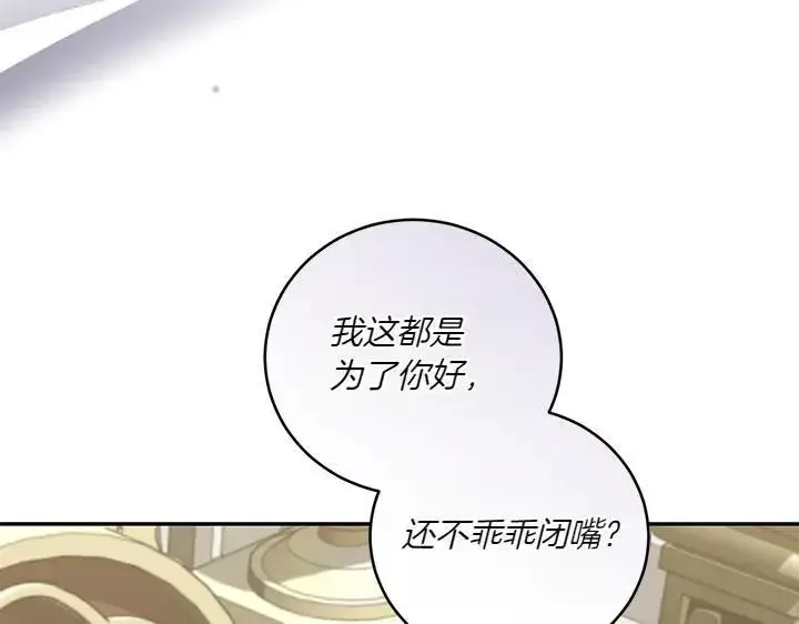 漫画《太可爱了怎么办》第74话 求婚第91张图