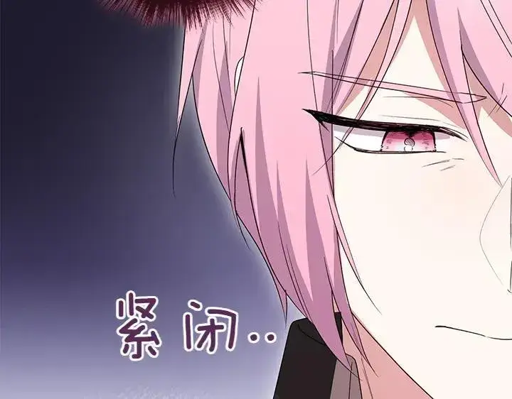 漫画《太可爱了怎么办》第74话 求婚第96张图