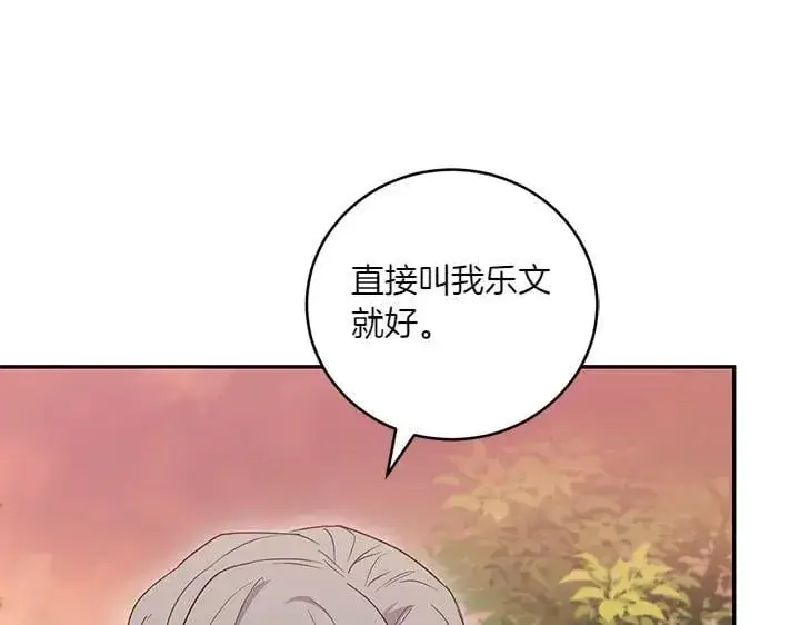 漫画《太可爱了怎么办》第75话 晚了一步第114张图