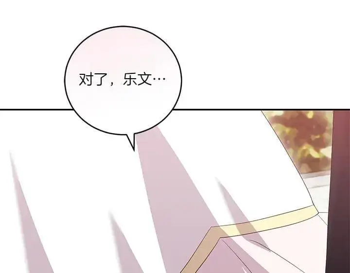 漫画《太可爱了怎么办》第75话 晚了一步第128张图