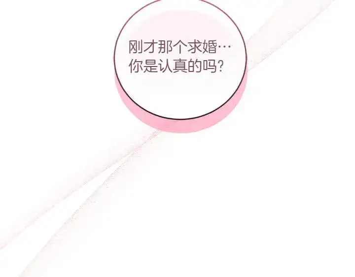 漫画《太可爱了怎么办》第75话 晚了一步第131张图