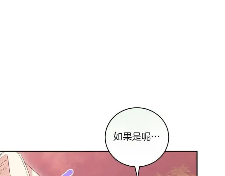 漫画《太可爱了怎么办》第75话 晚了一步第135张图