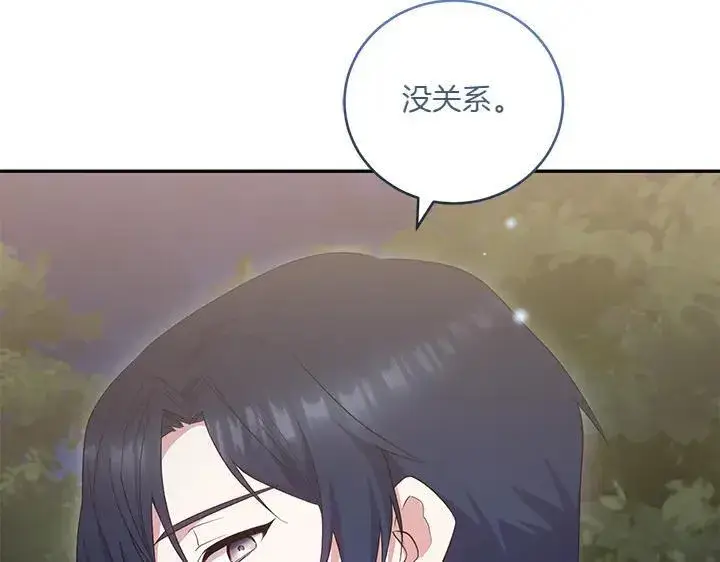 漫画《太可爱了怎么办》第75话 晚了一步第14张图