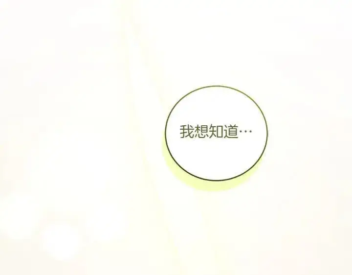 漫画《太可爱了怎么办》第75话 晚了一步第141张图