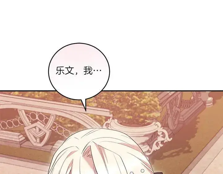 漫画《太可爱了怎么办》第75话 晚了一步第147张图