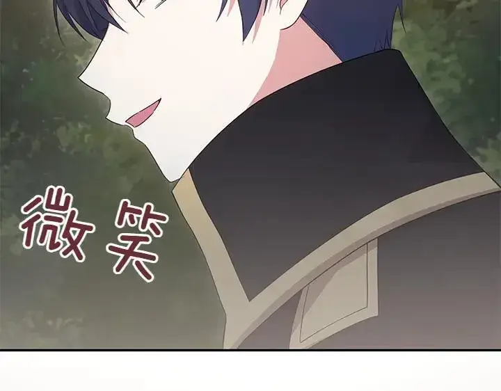 漫画《太可爱了怎么办》第75话 晚了一步第15张图