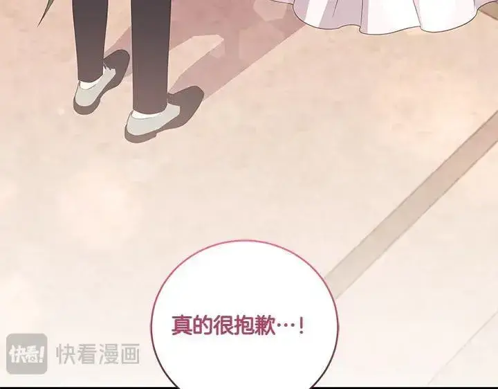 漫画《太可爱了怎么办》第75话 晚了一步第159张图