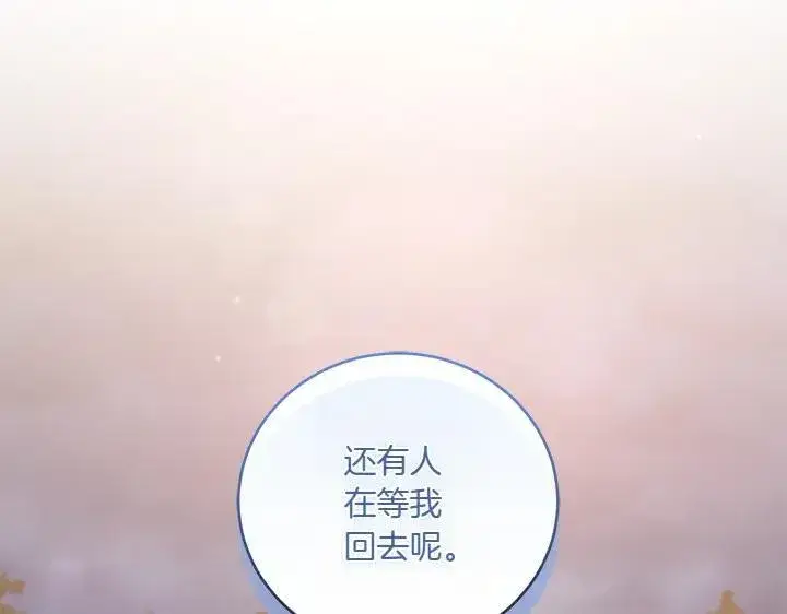 漫画《太可爱了怎么办》第75话 晚了一步第16张图