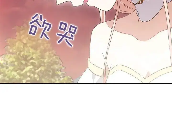 漫画《太可爱了怎么办》第75话 晚了一步第161张图