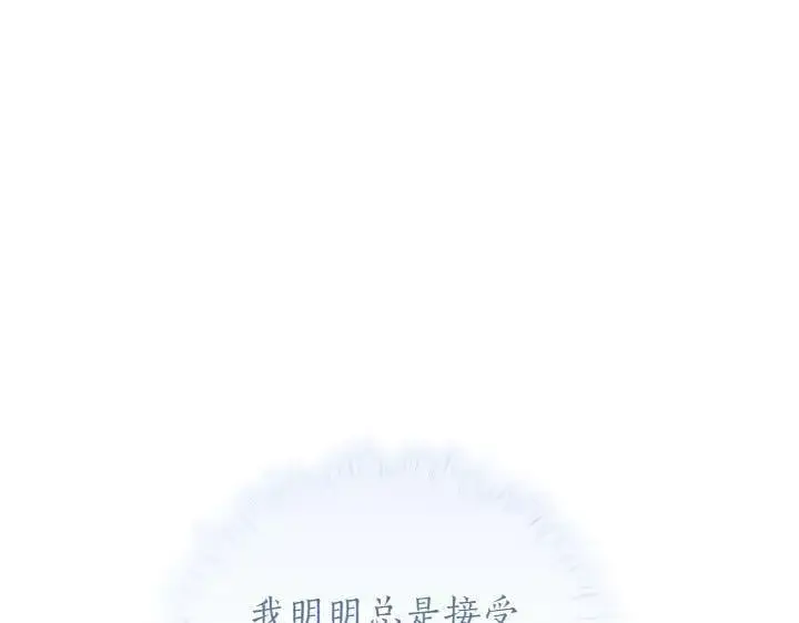 漫画《太可爱了怎么办》第75话 晚了一步第162张图