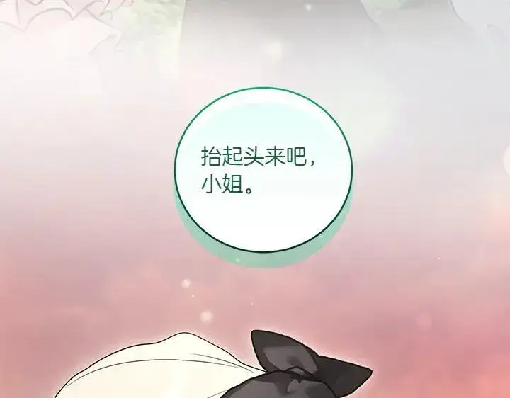 漫画《太可爱了怎么办》第75话 晚了一步第166张图