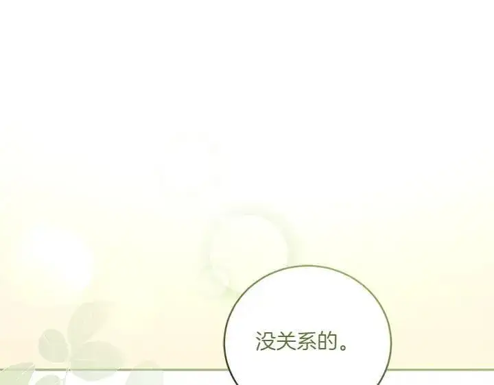 漫画《太可爱了怎么办》第75话 晚了一步第169张图