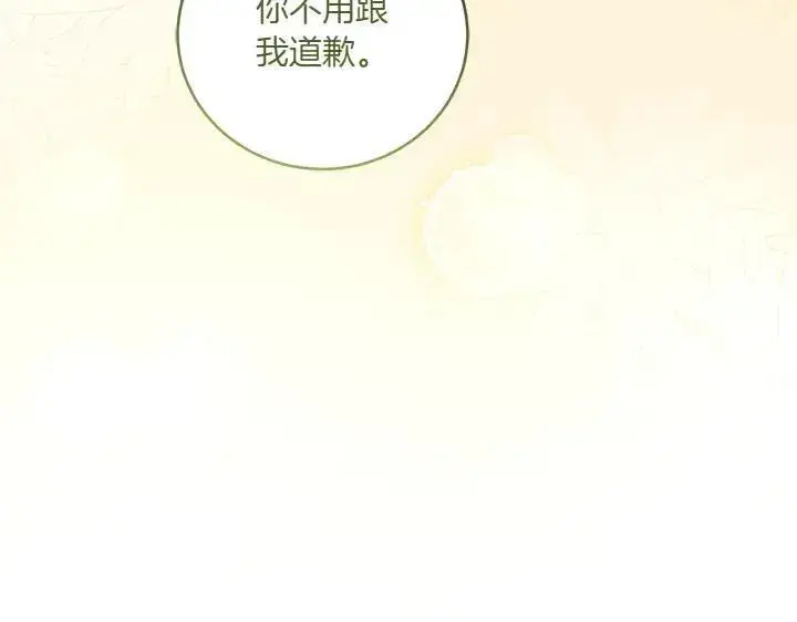 漫画《太可爱了怎么办》第75话 晚了一步第172张图
