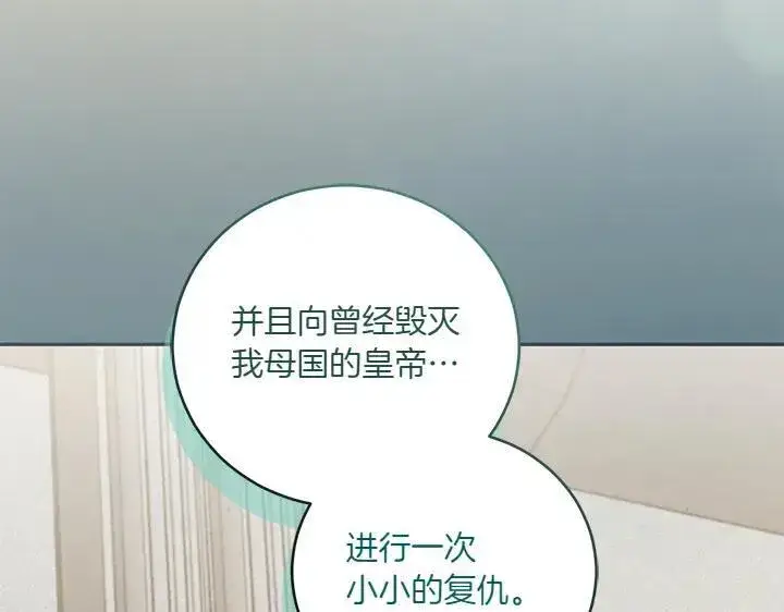 漫画《太可爱了怎么办》第75话 晚了一步第183张图