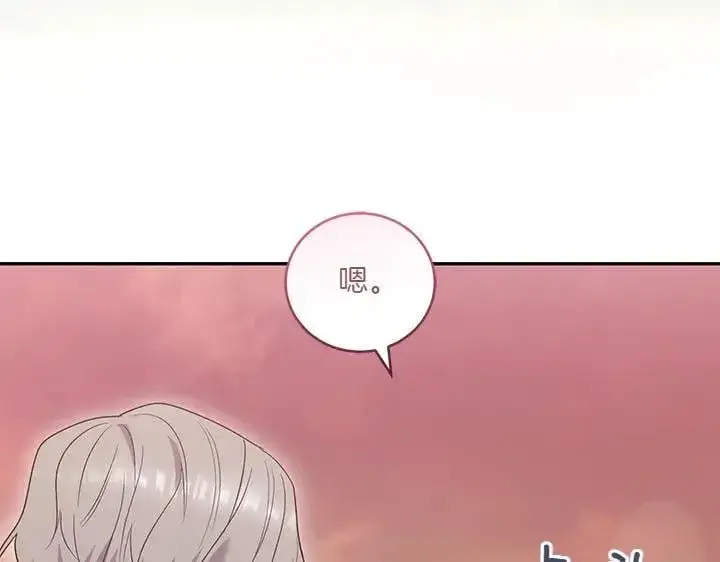 漫画《太可爱了怎么办》第75话 晚了一步第187张图